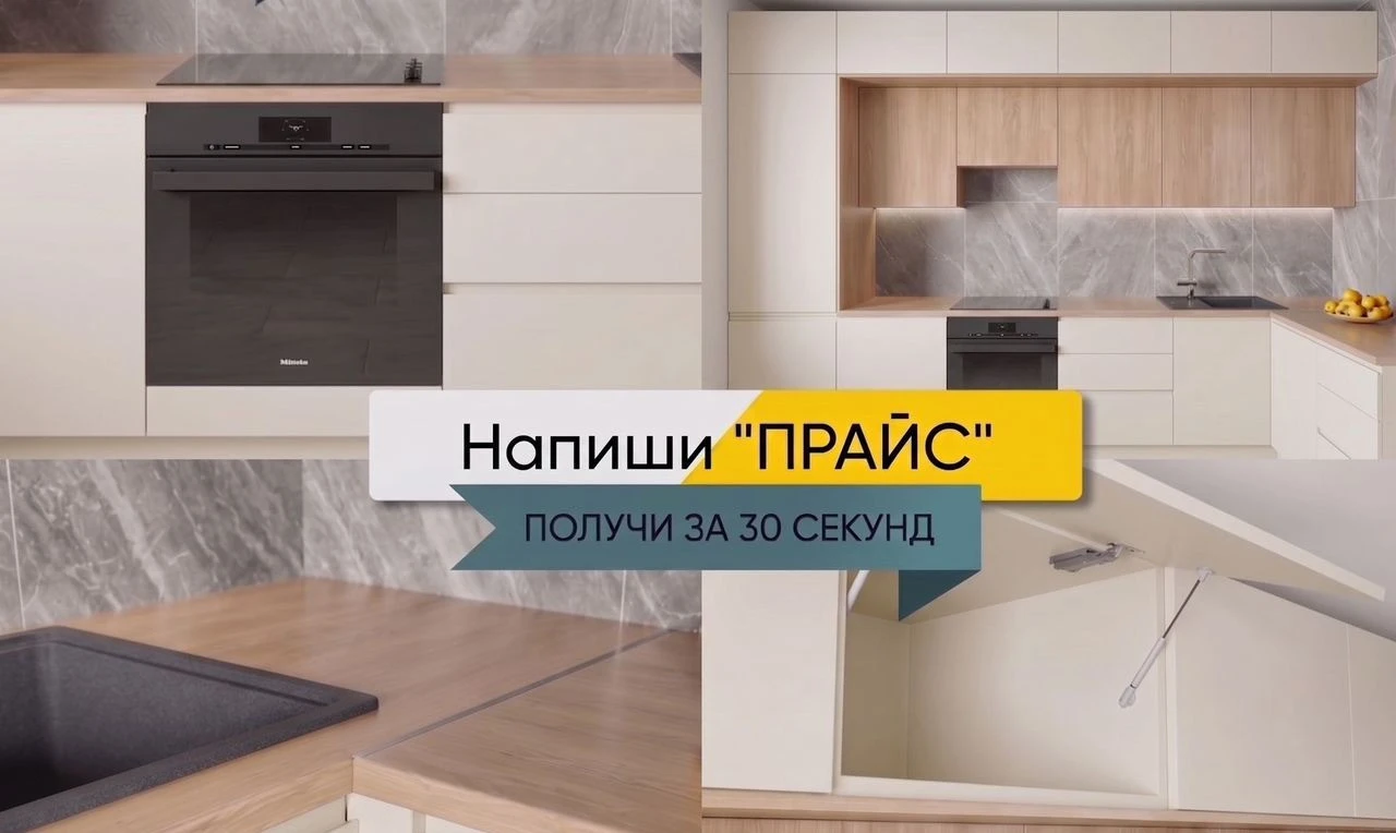Кухни